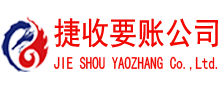 茌平追债公司